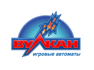 Автоматы Вулкан