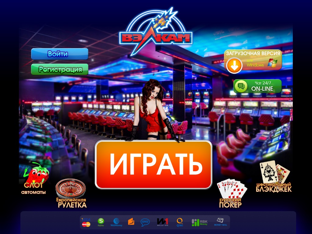 казино вулкан игровые автоматы играть бесплатно